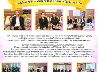 การประชุมใหญ่สามัญประจำปี 2568 ... พารามิเตอร์รูปภาพ 13