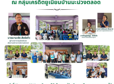 ร่วมประชุมผู้ซึ่งประสงค์จะเป็นสมาชิกสหกรณ์ ณ ... พารามิเตอร์รูปภาพ 7