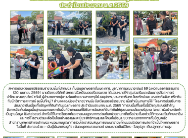 ลงพื้นที่หมู่ 7 ตำบลคลองน้อย อำเภอปากพนัง ... พารามิเตอร์รูปภาพ 1