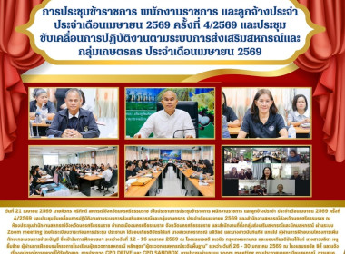 การประชุมข้าราชการ พนักงานราชการ และลูกจ้างประจำ ... พารามิเตอร์รูปภาพ 1