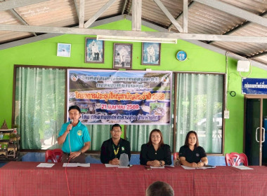 ประชุมใหญ่สามัญประจำปี ของกลุ่มเกษตรกรทำสวนยางบ้านห้วยลึก ... พารามิเตอร์รูปภาพ 2