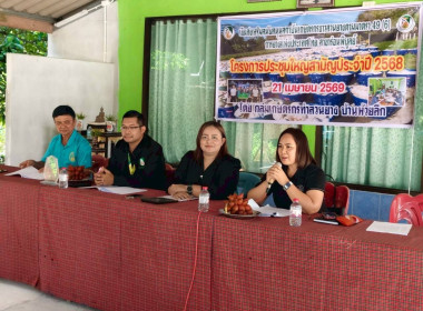 ประชุมใหญ่สามัญประจำปี ของกลุ่มเกษตรกรทำสวนยางบ้านห้วยลึก ... พารามิเตอร์รูปภาพ 3