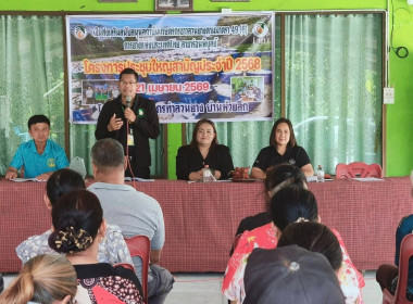 ประชุมใหญ่สามัญประจำปี ของกลุ่มเกษตรกรทำสวนยางบ้านห้วยลึก ... พารามิเตอร์รูปภาพ 4