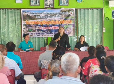 ประชุมใหญ่สามัญประจำปี ของกลุ่มเกษตรกรทำสวนยางบ้านห้วยลึก ... พารามิเตอร์รูปภาพ 8