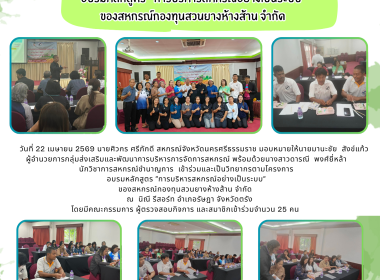 โครงการอบรมหลักสูตร ... พารามิเตอร์รูปภาพ 1