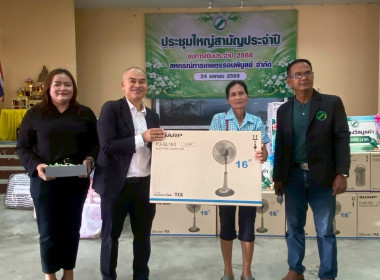 ประชุมใหญ่สามัญประจำปีบัญชีสิ้นสุด วันที่ 31 ธันวาคม 2568 ... พารามิเตอร์รูปภาพ 4