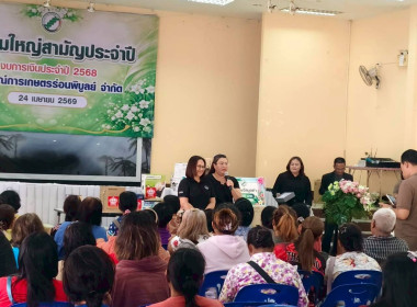 ประชุมใหญ่สามัญประจำปีบัญชีสิ้นสุด วันที่ 31 ธันวาคม 2568 ... พารามิเตอร์รูปภาพ 6