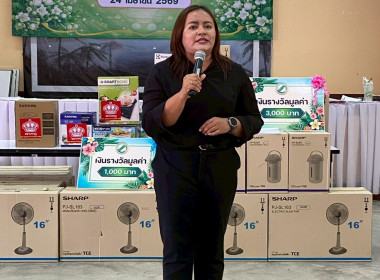 ประชุมใหญ่สามัญประจำปีบัญชีสิ้นสุด วันที่ 31 ธันวาคม 2568 ... พารามิเตอร์รูปภาพ 12