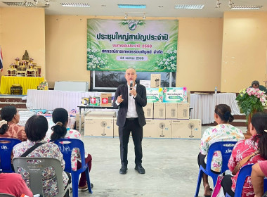 ประชุมใหญ่สามัญประจำปีบัญชีสิ้นสุด วันที่ 31 ธันวาคม 2568 ... พารามิเตอร์รูปภาพ 3