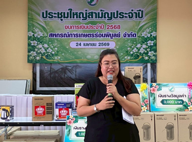 ประชุมใหญ่สามัญประจำปีบัญชีสิ้นสุด วันที่ 31 ธันวาคม 2568 ... พารามิเตอร์รูปภาพ 5
