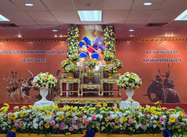 พิธีถวายเครื่องราชสักการะเนื่องใน ... พารามิเตอร์รูปภาพ 1