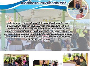 ประชุมใหญ่สามัญประจำปี 2568 (ครั้งที่ 2) ... พารามิเตอร์รูปภาพ 3
