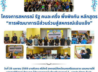 โครงการฝึกอบรมจัดโดยศูนย์ถ่ายทอดเทคโนโลยีการสหกรณ์ ที่ 19 ... พารามิเตอร์รูปภาพ 2