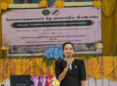 โครงการฝึกอบรมจัดโดยศูนย์ถ่ายทอดเทคโนโลยีการสหกรณ์ ที่ 19 ... พารามิเตอร์รูปภาพ 3