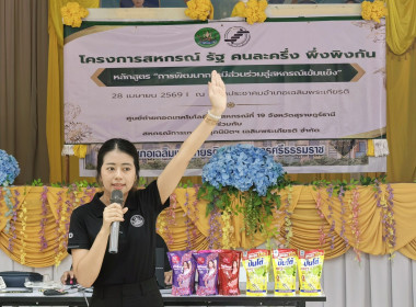 โครงการฝึกอบรมจัดโดยศูนย์ถ่ายทอดเทคโนโลยีการสหกรณ์ ที่ 19 ... พารามิเตอร์รูปภาพ 7