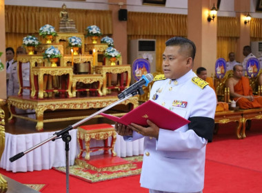 พิธีเจริญพระพุทธมนต์เฉลิมพระเกียรติ สมเด็จพระเจ้าลูกยาเธอ ... พารามิเตอร์รูปภาพ 2