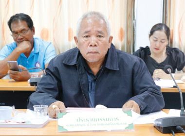 การประชุมคณะอนุกรรมการพิจารณาเงินกู้กองทุนพัฒนาสหกรณ์จังหวัดนครศรีธรรมราช ครั้งที่ 4/2569 ณ ห้องประชุมสำนักงานสหกรณ์จังหวัดนครศรีธรรมราช พร้อมด้วยอนุกรรมการประกอบด้วย สหกรณ์จังหวัดนครศรีธรรมราช ผู้แทนสภาเกษตรกรจังหวัดนครศรีธรรมราช ผู้อำนวยการสำนักงานตรวจ ... พารามิเตอร์รูปภาพ 24