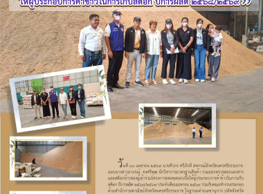 โครงการชดเชยดอกเบี้ยให้้ผู้ประกอบการค้าข้าวในการเก็บสต็อก ... พารามิเตอร์รูปภาพ 6