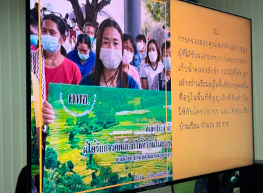 ประชุมคณะทำงานจัดที่ดินภายใต้ ... พารามิเตอร์รูปภาพ 8