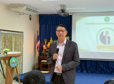 การอบรมหลักสูตร "เทคนิคการเป็นวิทยากรมืออาชีพ (Train The ... พารามิเตอร์รูปภาพ 1