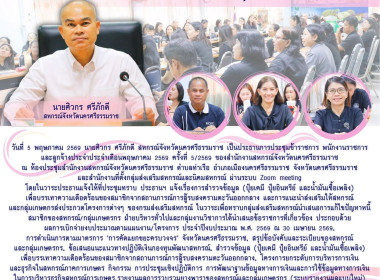 การประชุมข้าราชการ พนักงานราชการ ... พารามิเตอร์รูปภาพ 1
