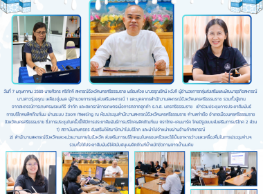 ประชุมการประชาสัมพันธ์การบริโภคผลิตภัณฑ์นม ผ่านระบบ Zoom ... พารามิเตอร์รูปภาพ 1