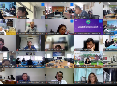 ประชุมการประชาสัมพันธ์การบริโภคผลิตภัณฑ์นม ผ่านระบบ Zoom ... พารามิเตอร์รูปภาพ 8