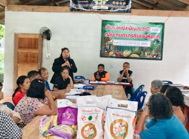 ประชุมใหญ่สามัญประจำปี 2568 ของกลุ่มเกษตรกรทำสวนหินตก ... พารามิเตอร์รูปภาพ 8