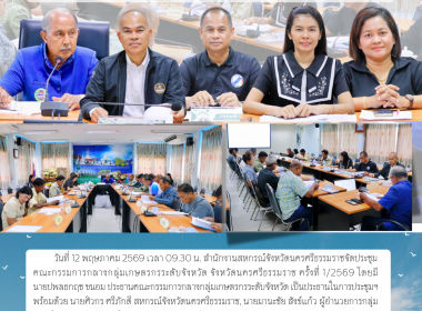 ประชุมคณะกรรมการกลางกลุ่มเกษตรกรระดับจังหวัด ... พารามิเตอร์รูปภาพ 1