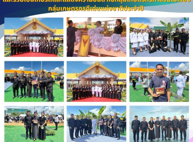 พระราชพิธีมงคลจรดพระนังคัลแรกนาขวัญ ประจำปี 2569 ... พารามิเตอร์รูปภาพ 7