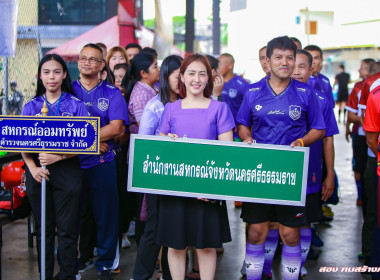 การแข่งขันกีฬาฟุตบอลสหกรณ์ ฯ คัพ ครั้งที่ 8 ประจำปี ... พารามิเตอร์รูปภาพ 11