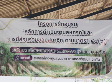 โครงการฝึกอบรม หลักสูตร " ... พารามิเตอร์รูปภาพ 1
