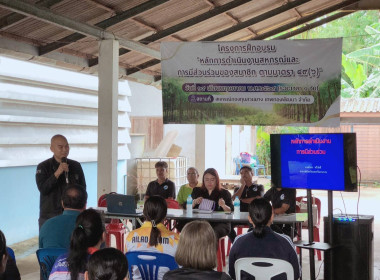 โครงการฝึกอบรม หลักสูตร " ... พารามิเตอร์รูปภาพ 16