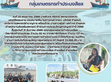 ประชุมใหญ่สามัญประจำปี 2568 สิ้นสุดวันที 31 ธันวาคม 2568 ... พารามิเตอร์รูปภาพ 1