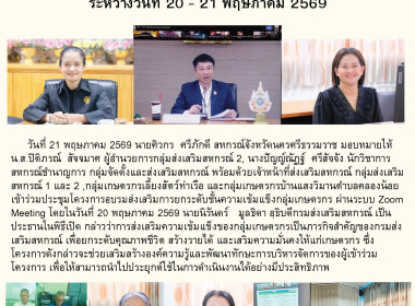 โครงการอบรมส่งเสริมการยกระดับชั้นความเข้มแข็งกลุ่มเกษตรกร ... พารามิเตอร์รูปภาพ 1