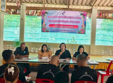 ประชุมใหญ่สามัญประจำปี 2568 ของสหกรณ์การเกษตรตำบลวังอ่าง ... พารามิเตอร์รูปภาพ 1