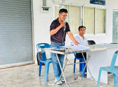 ประชุมใหญ่สามัญประจำปี 2568 กลุ่มเกษตรกรทำสวนคลองเส ... พารามิเตอร์รูปภาพ 2