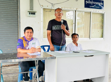 ประชุมใหญ่สามัญประจำปี 2568 กลุ่มเกษตรกรทำสวนคลองเส ... พารามิเตอร์รูปภาพ 4