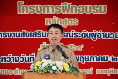 โครงการฝึกอบรม หลักสูตร ... พารามิเตอร์รูปภาพ 1