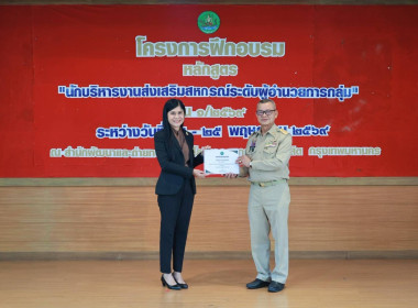 โครงการฝึกอบรม หลักสูตร ... พารามิเตอร์รูปภาพ 1