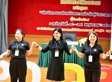 โครงการฝึกอบรม หลักสูตร ... พารามิเตอร์รูปภาพ 5
