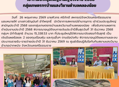 ประชุมใหญ่สามัญประจำปี 2568 ... พารามิเตอร์รูปภาพ 3