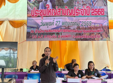 ประชุมใหญ่สามัญประจำปี 2568 ... พารามิเตอร์รูปภาพ 3