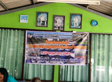โครงการฝึกอบรม หลักสูตร " ... พารามิเตอร์รูปภาพ 7