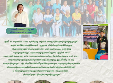 โครงการฝึกอบรม หลักสูตร " ... พารามิเตอร์รูปภาพ 13