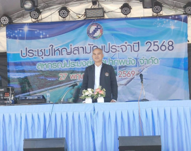 ประชุมใหญ่สามัญประจำปี 2568 ของสหกรณ์ประมงลุ่มน้ำปากพนัง ... พารามิเตอร์รูปภาพ 1