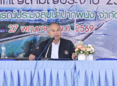 ประชุมใหญ่สามัญประจำปี 2568 ของสหกรณ์ประมงลุ่มน้ำปากพนัง ... พารามิเตอร์รูปภาพ 1