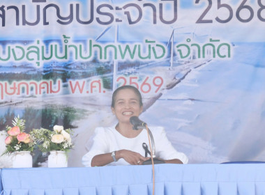 ประชุมใหญ่สามัญประจำปี 2568 ของสหกรณ์ประมงลุ่มน้ำปากพนัง ... พารามิเตอร์รูปภาพ 7