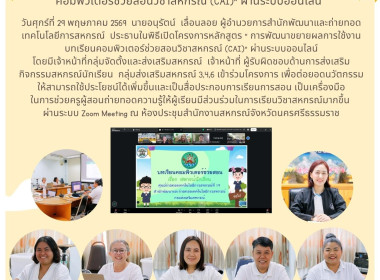 โครงการหลักสูตร “ ... พารามิเตอร์รูปภาพ 1