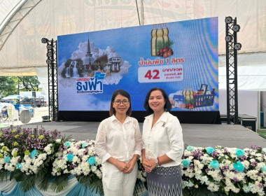 พิธีเปิดงาน “มหกรรมธงฟ้า ขับเคลื่อนเศรษฐกิจภูมิภาค” ... พารามิเตอร์รูปภาพ 1